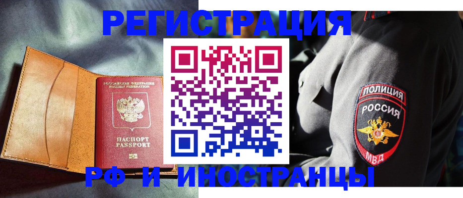 временная регистрация для школы в Новой Ляле