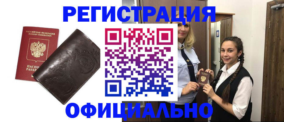 прописка регистрация в Новой Ляле