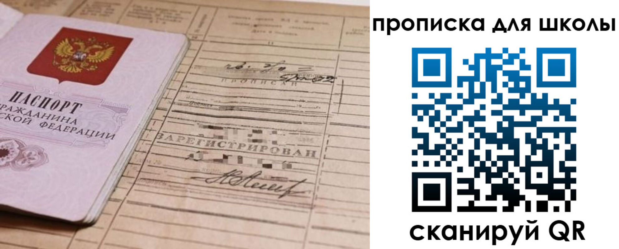 прописка поиск в Новой Ляле