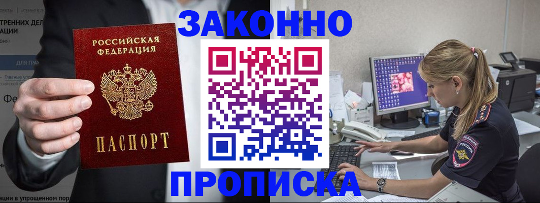 временная регистрация поиск в Новой Ляле