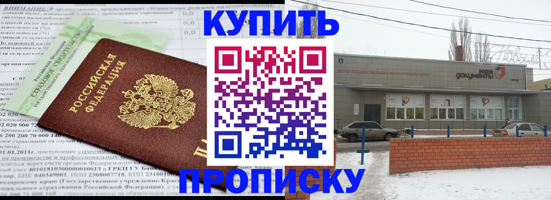 прописка для работы в Новой Ляле
